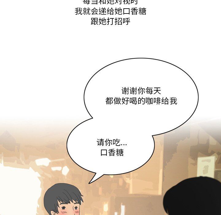 《情事物语Friend》漫画 第51話