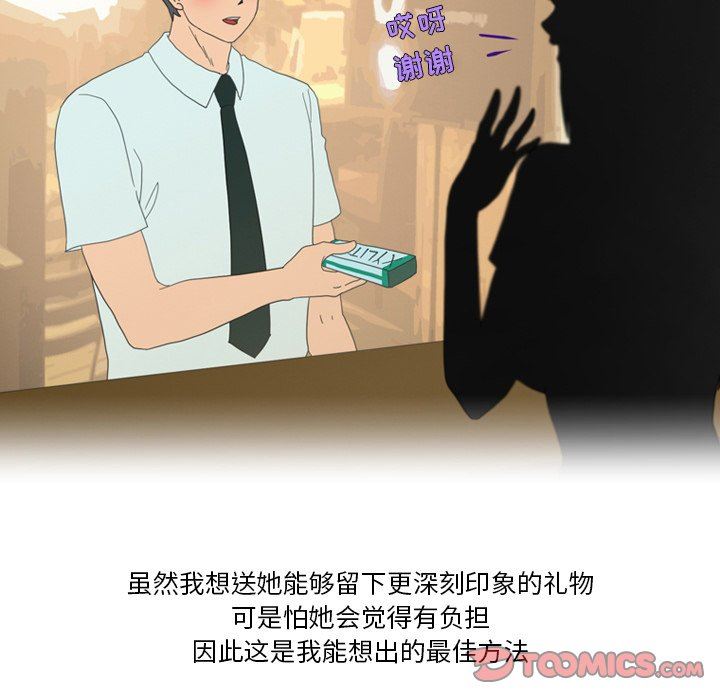 《情事物语Friend》漫画 第51話