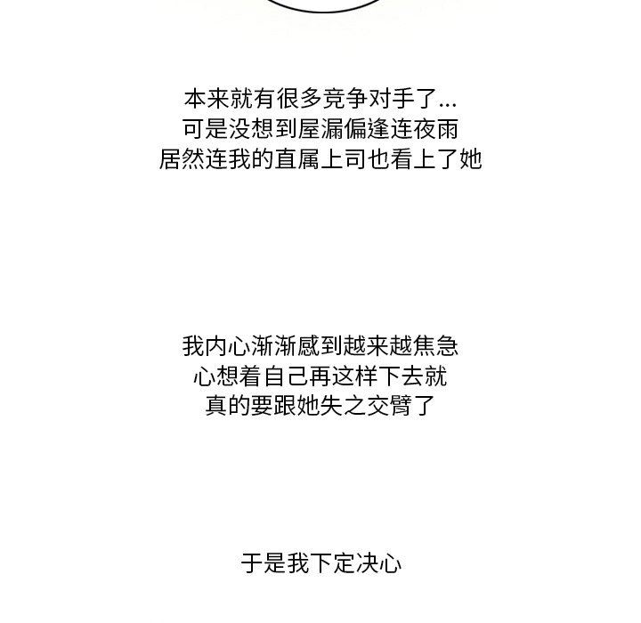 《情事物语Friend》漫画 第51話
