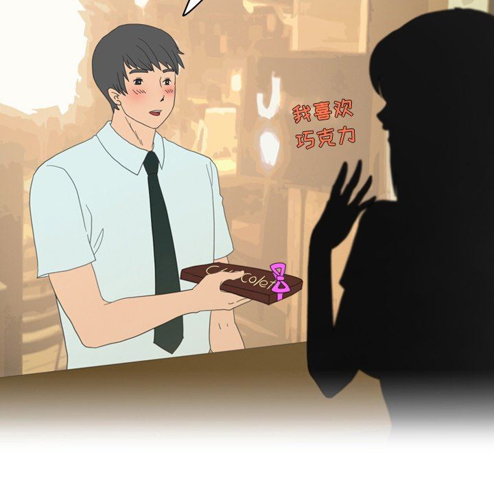《情事物语Friend》漫画 第51話