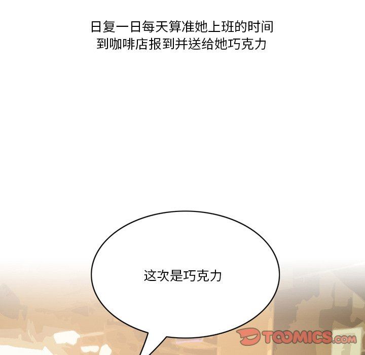《情事物语Friend》漫画 第51話