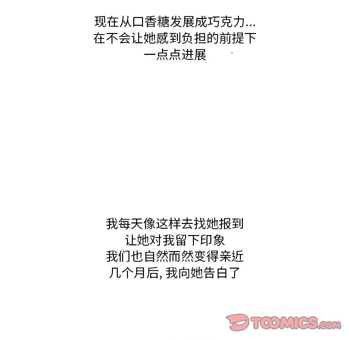 《情事物语Friend》漫画 第51話