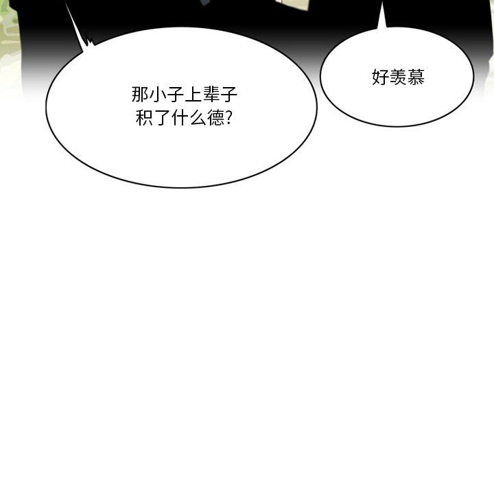 《情事物语Friend》漫画 第51話