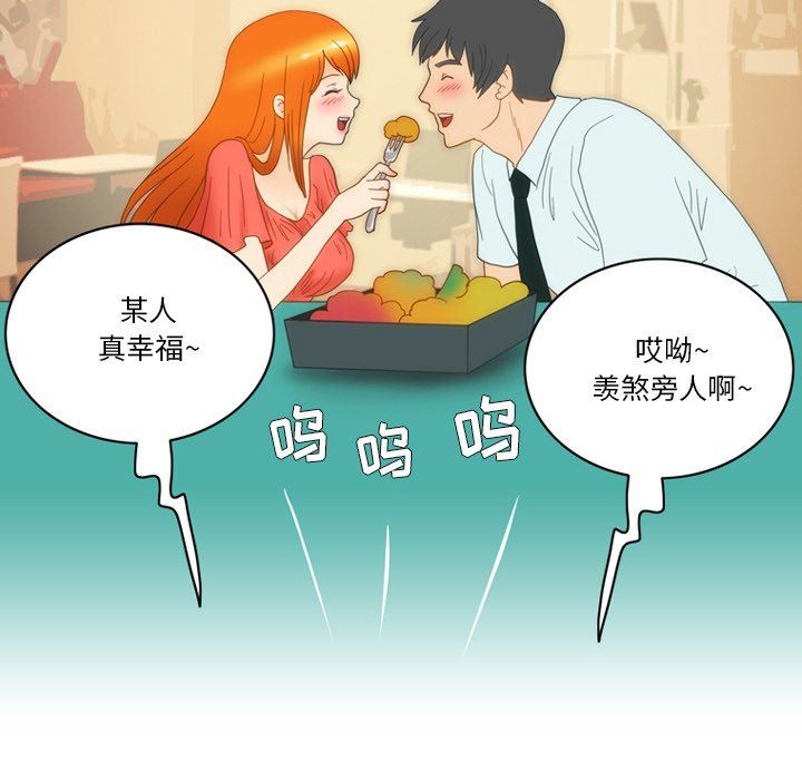 《情事物语Friend》漫画 第51話