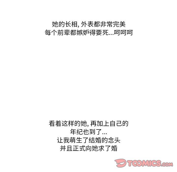 《情事物语Friend》漫画 第51話