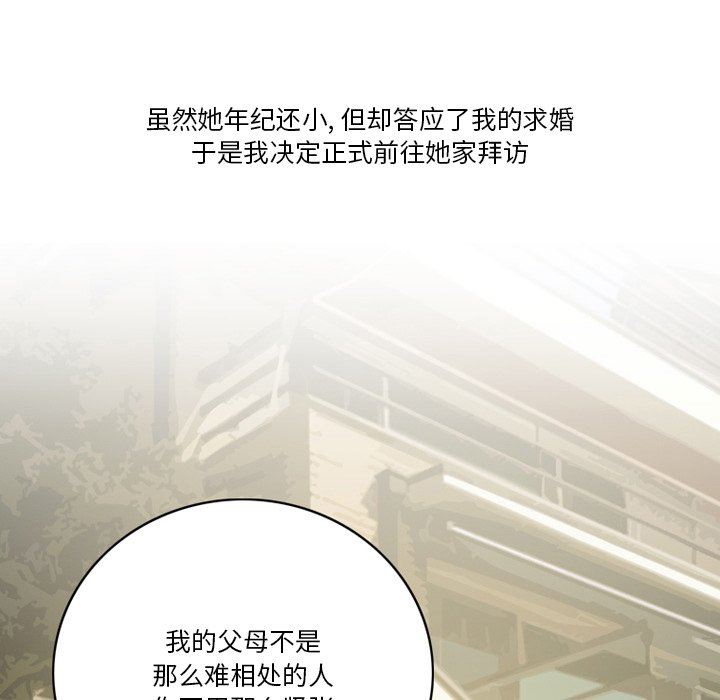 《情事物语Friend》漫画 第51話