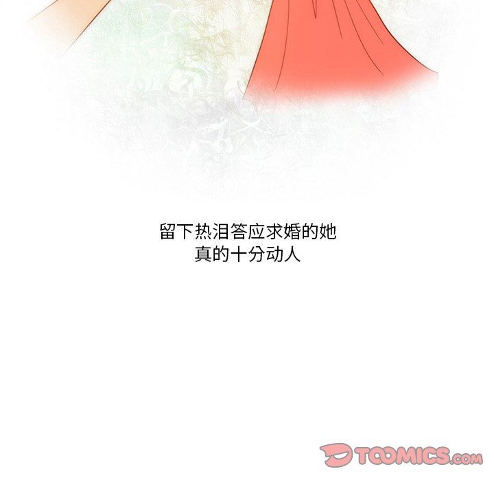 《情事物语Friend》漫画 第51話
