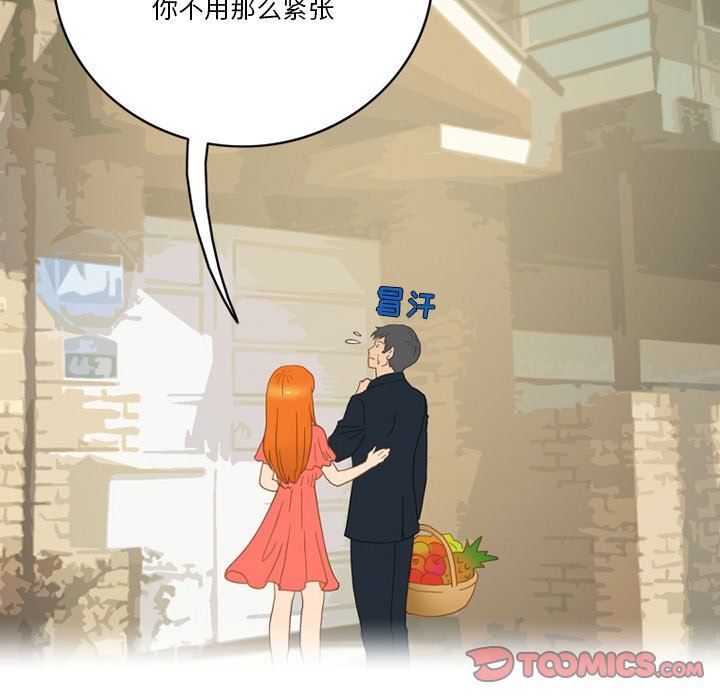 《情事物语Friend》漫画 第51話
