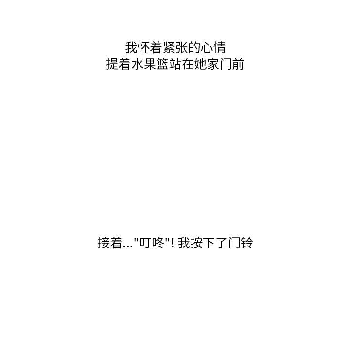 《情事物语Friend》漫画 第51話