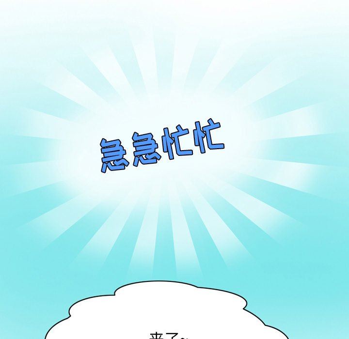《情事物语Friend》漫画 第51話