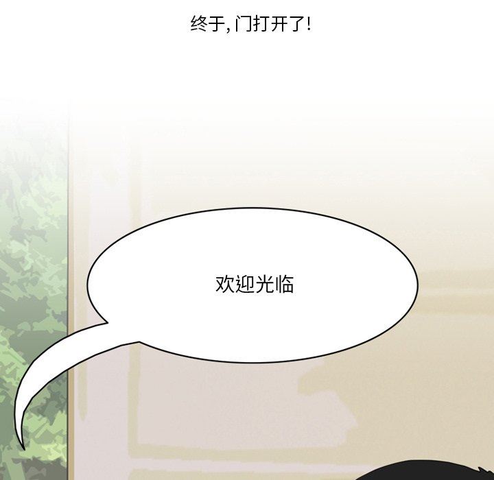 《情事物语Friend》漫画 第51話