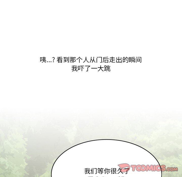 《情事物语Friend》漫画 第51話