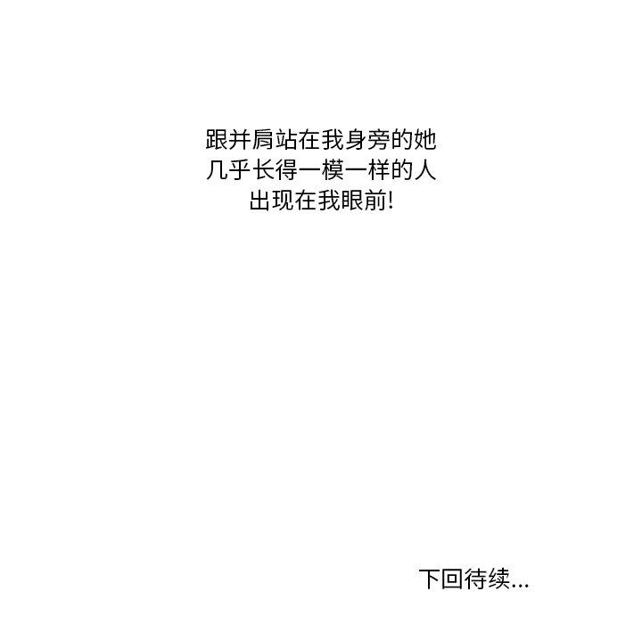 《情事物语Friend》漫画 第51話