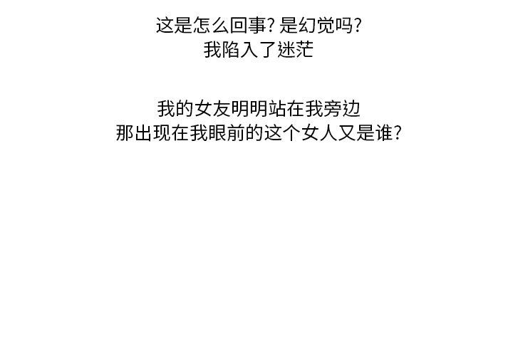 《情事物语Friend》漫画 第52話