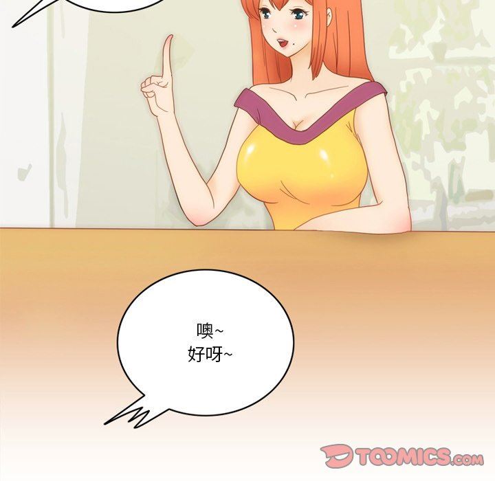 《情事物语Friend》漫画 第52話