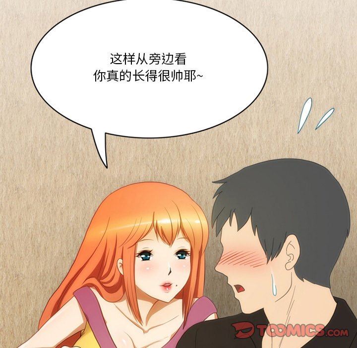 《情事物语Friend》漫画 第52話