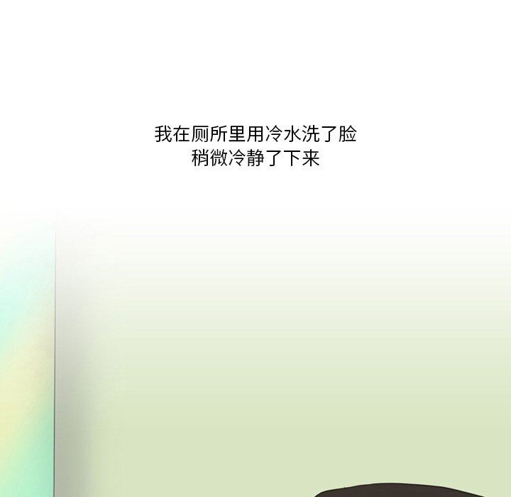 《情事物语Friend》漫画 第52話