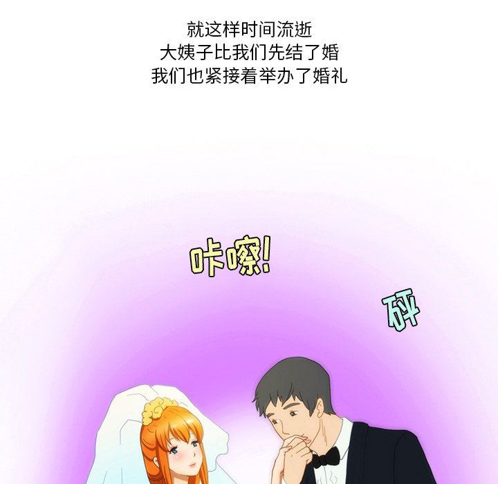 《情事物语Friend》漫画 第52話