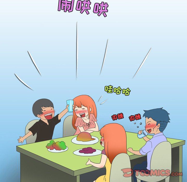 《情事物语Friend》漫画 第52話