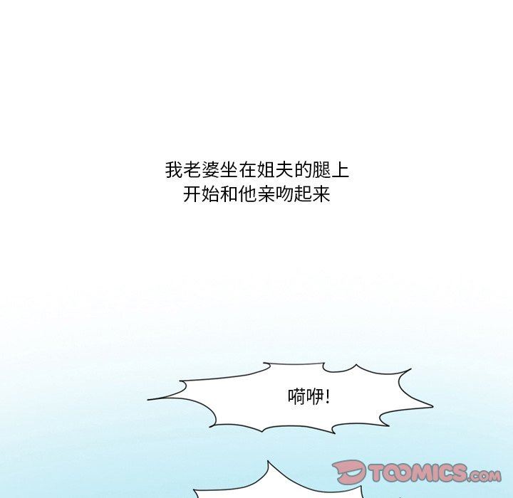 《情事物语Friend》漫画 第52話