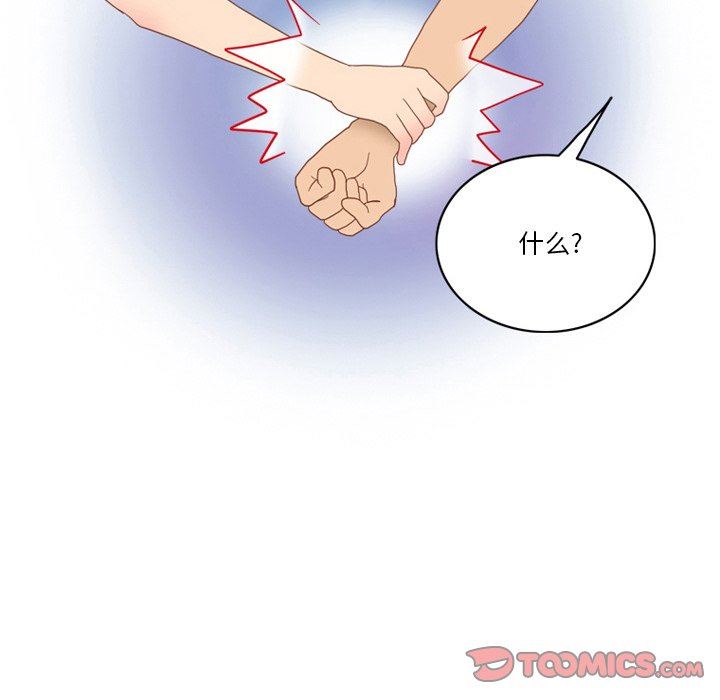《情事物语Friend》漫画 第52話