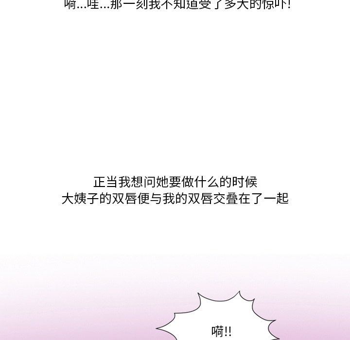 《情事物语Friend》漫画 第52話