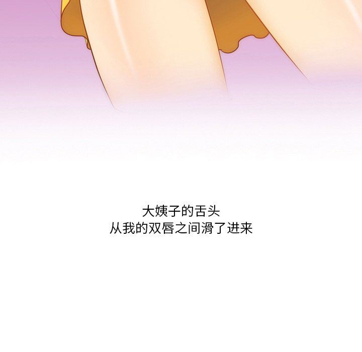 《情事物语Friend》漫画 第52話
