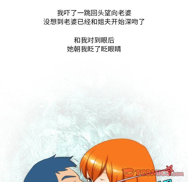 《情事物语Friend》漫画 第52話