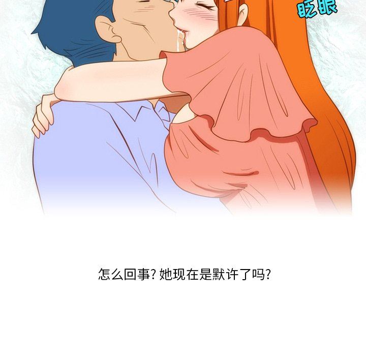 《情事物语Friend》漫画 第52話