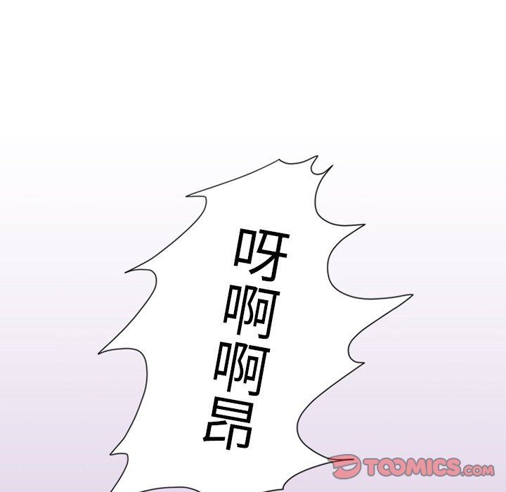 《情事物语Friend》漫画 第52話
