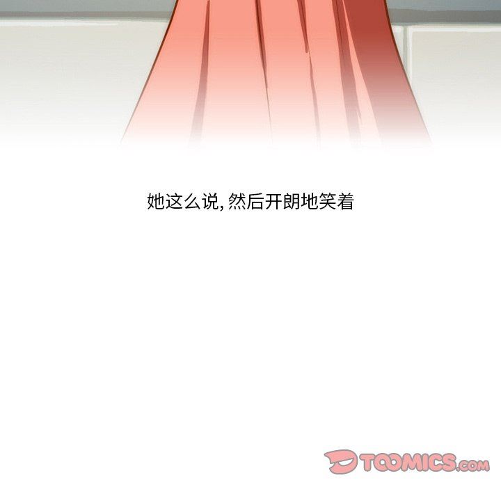 《情事物语Friend》漫画 第52話