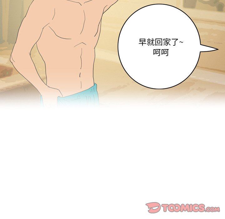 《情事物语Friend》漫画 第52話