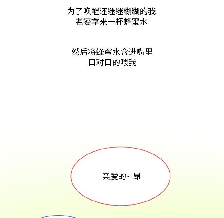 《情事物语Friend》漫画 第52話