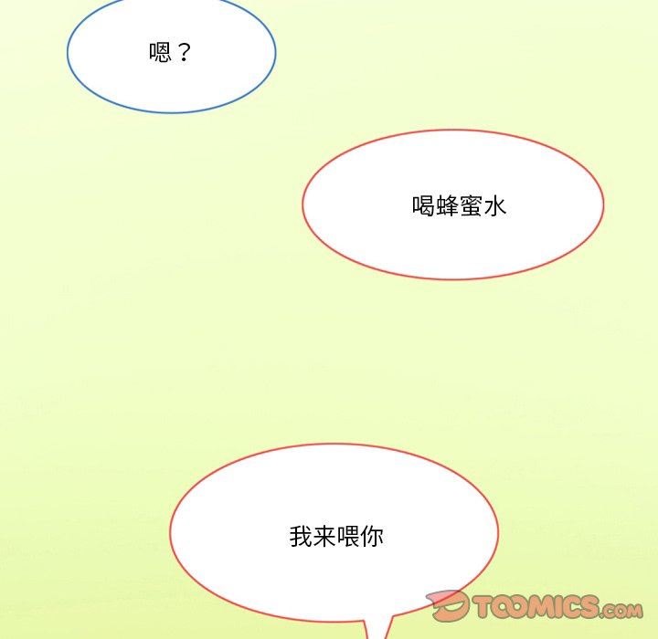《情事物语Friend》漫画 第52話