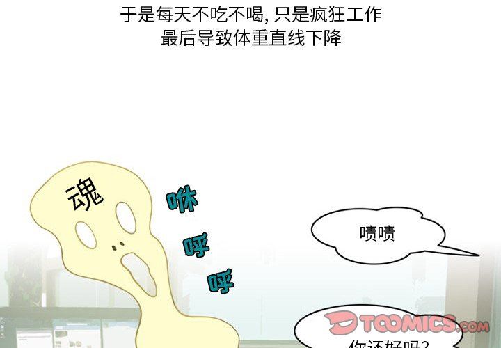 《情事物语Friend》漫画 第53話