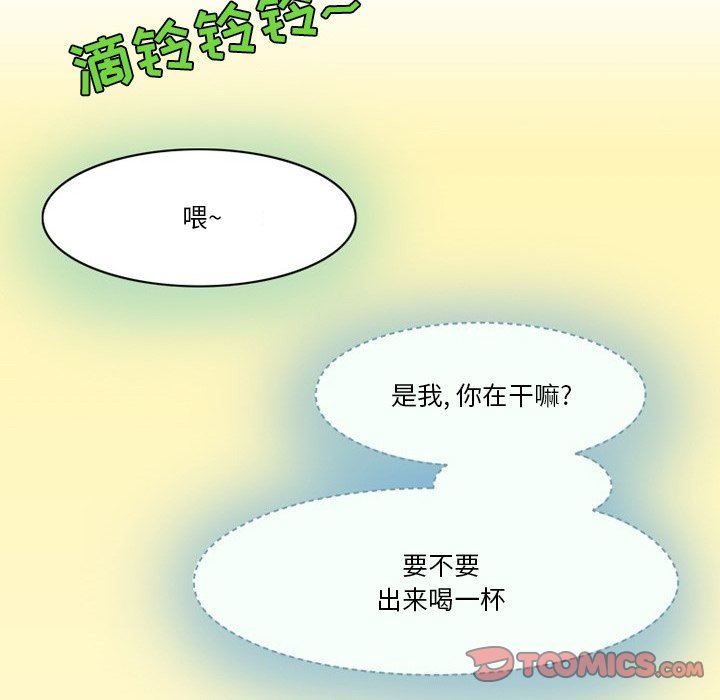 《情事物语Friend》漫画 第53話
