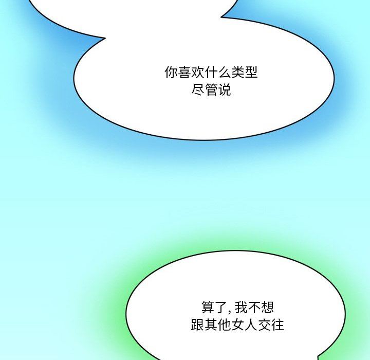 《情事物语Friend》漫画 第53話