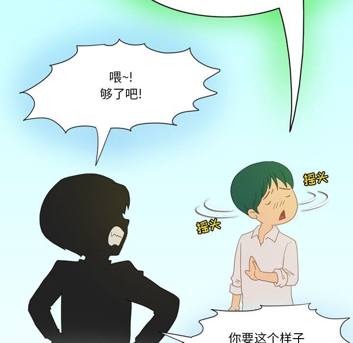 《情事物语Friend》漫画 第53話