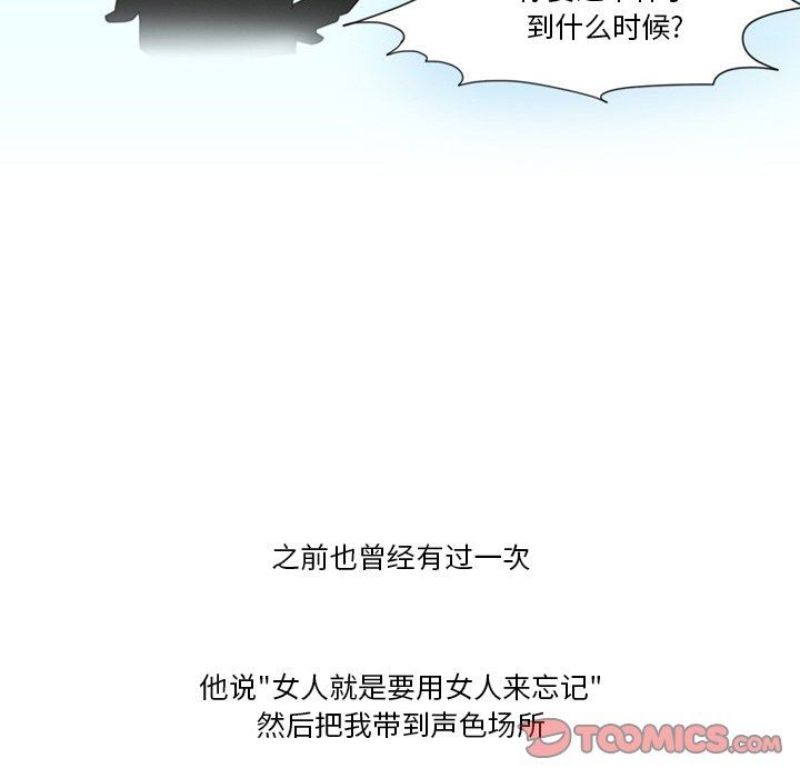 《情事物语Friend》漫画 第53話