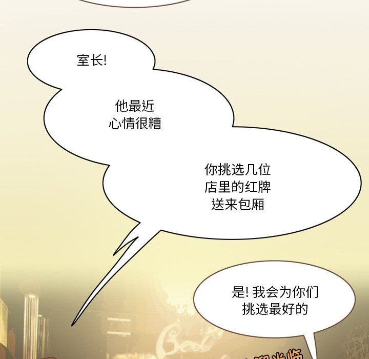 《情事物语Friend》漫画 第53話