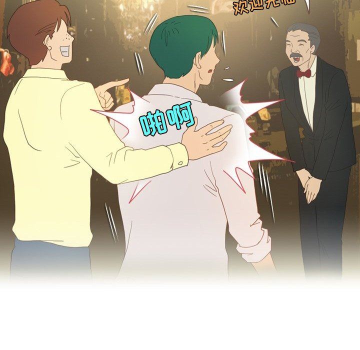 《情事物语Friend》漫画 第53話