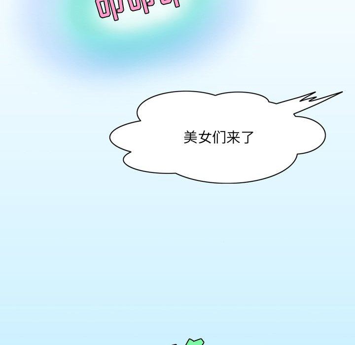 《情事物语Friend》漫画 第53話