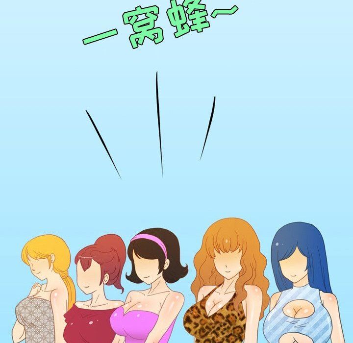 《情事物语Friend》漫画 第53話