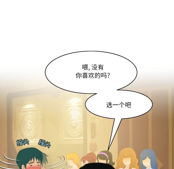 《情事物语Friend》漫画 第53話