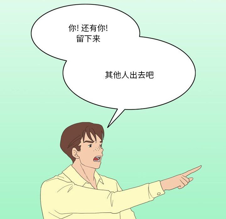 《情事物语Friend》漫画 第53話