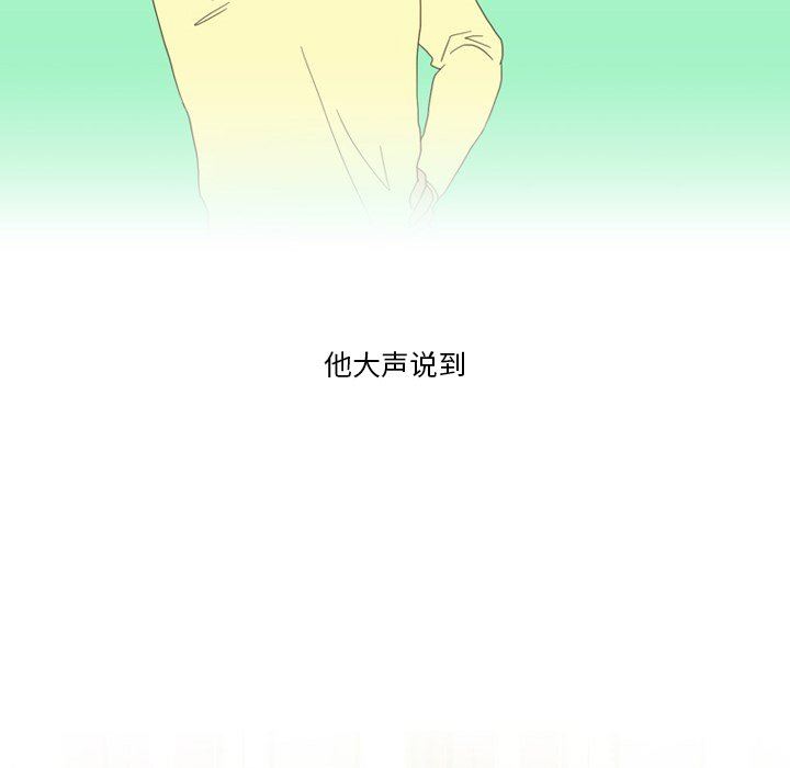 《情事物语Friend》漫画 第53話