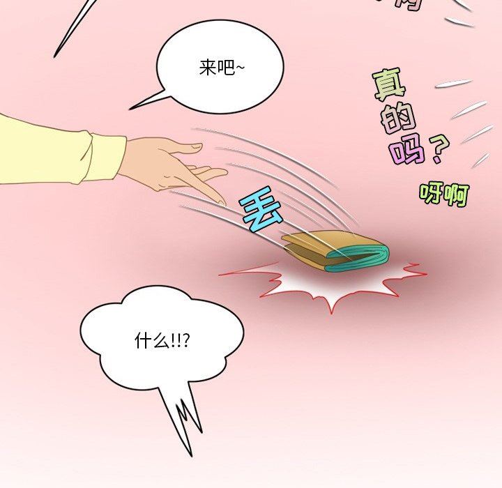 《情事物语Friend》漫画 第53話