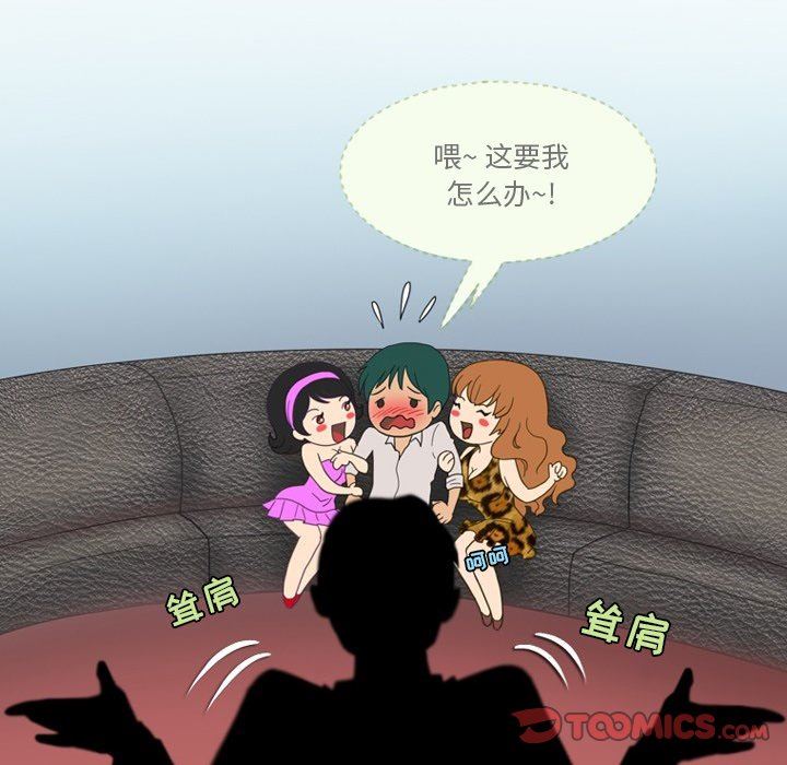 《情事物语Friend》漫画 第53話