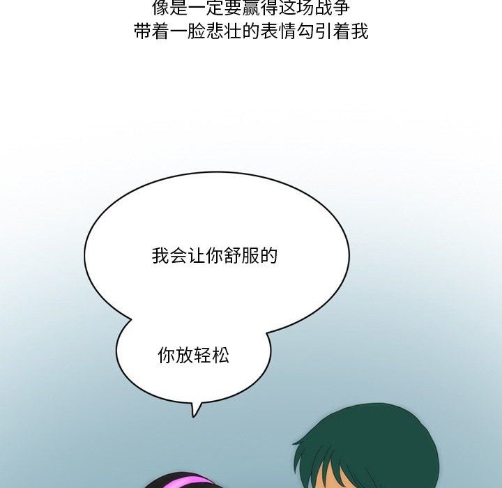 《情事物语Friend》漫画 第53話