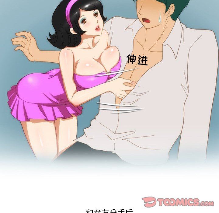 《情事物语Friend》漫画 第53話